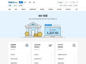 NHBank 외환 인증 화면